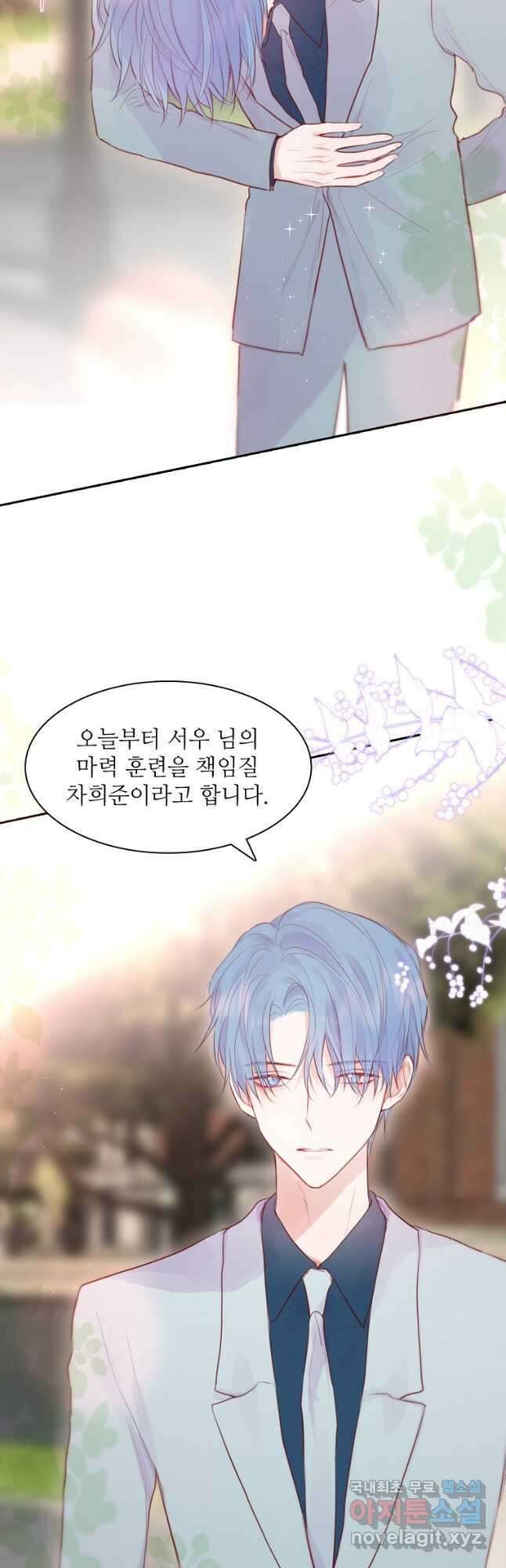 저승사자와 함께 58화 6
