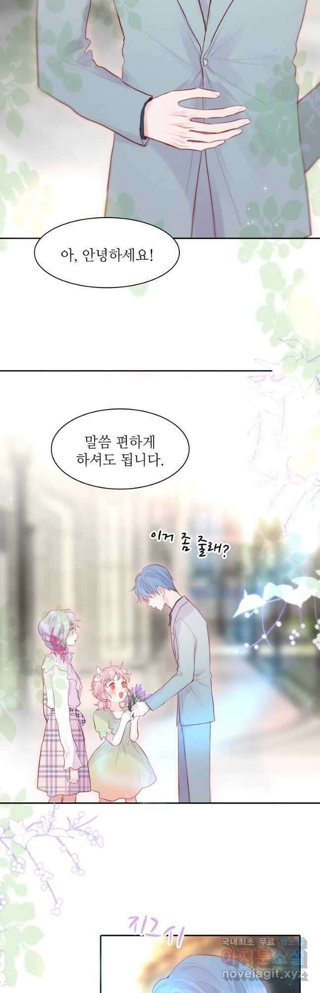 저승사자와 함께 58화 7