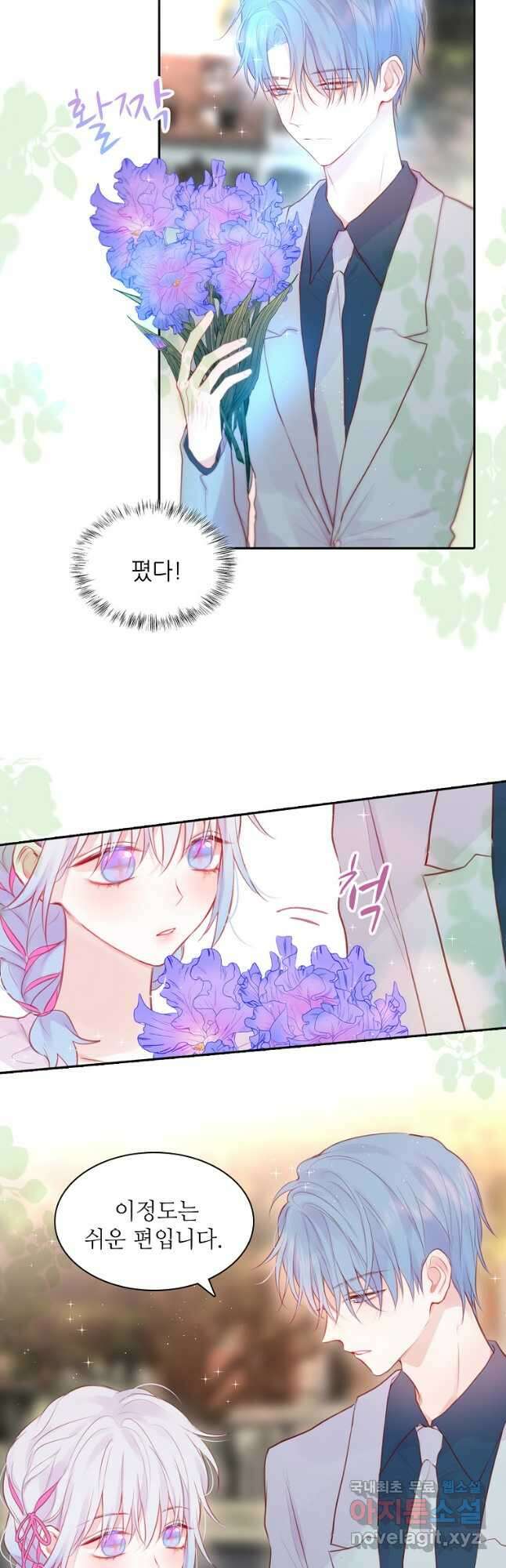 저승사자와 함께 58화 8