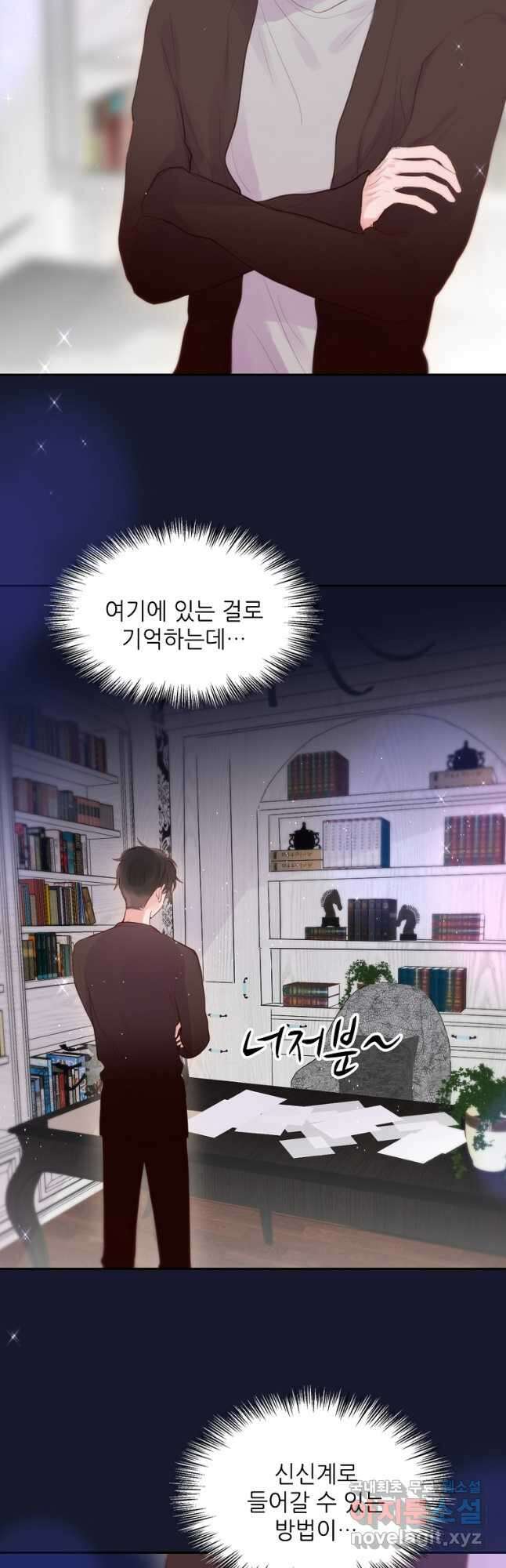 저승사자와 함께 58화 11