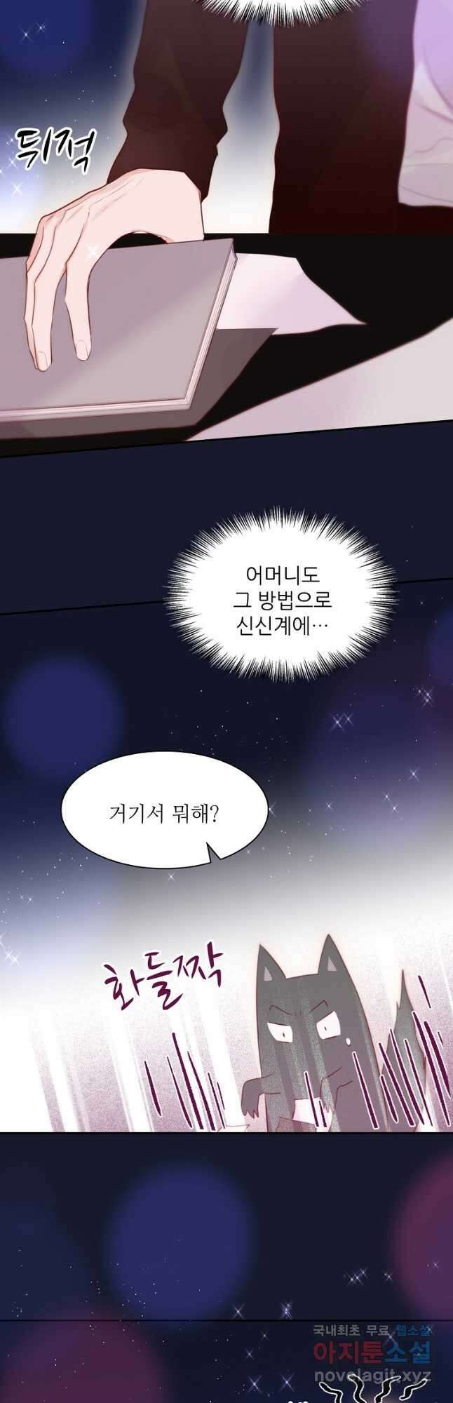 저승사자와 함께 58화 12