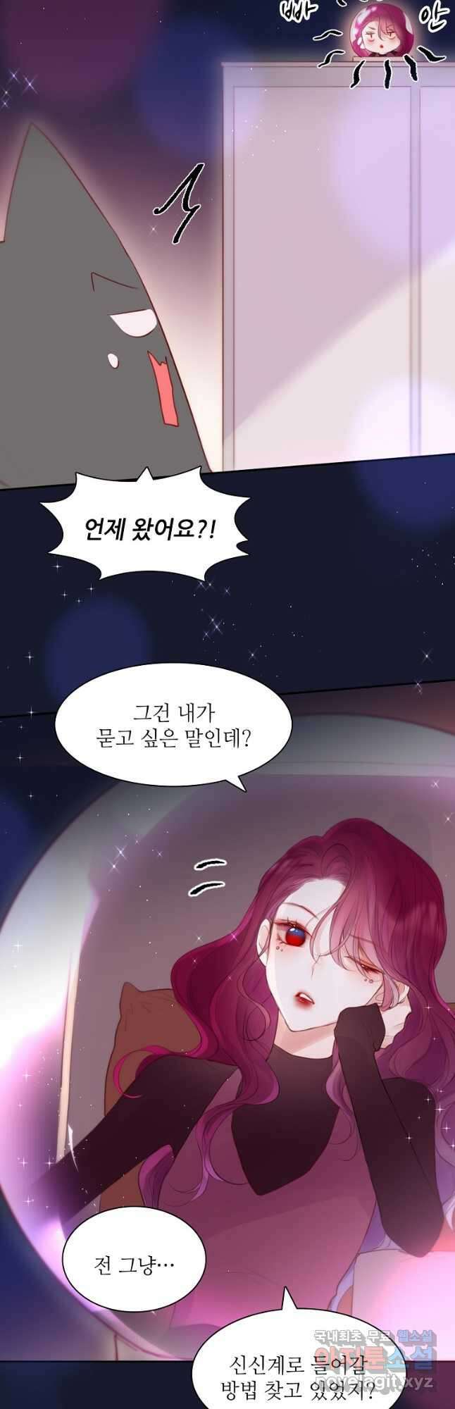 저승사자와 함께 58화 13