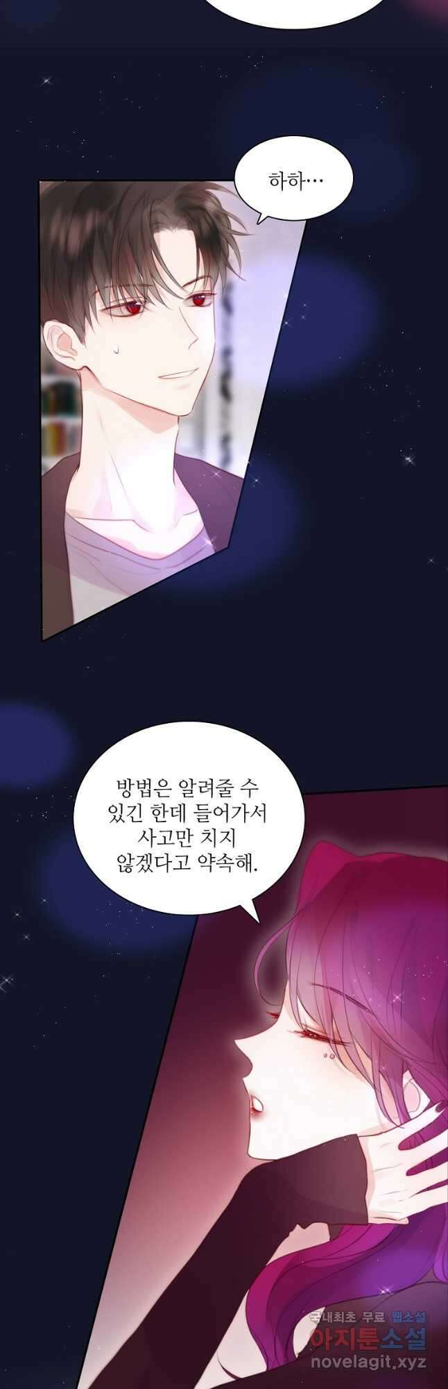 저승사자와 함께 58화 14