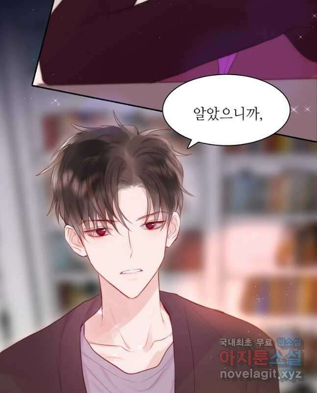 저승사자와 함께 58화 15