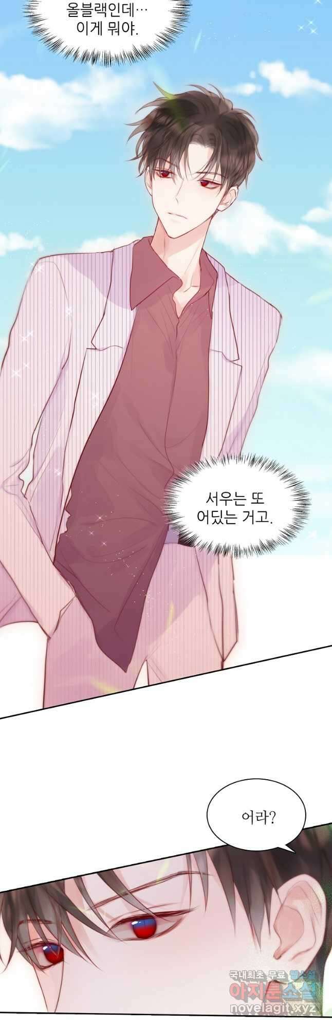 저승사자와 함께 58화 17