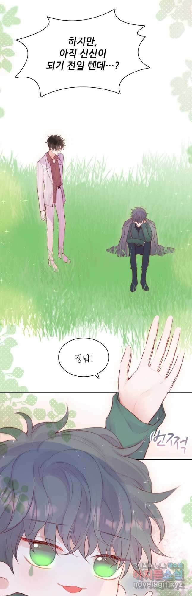 저승사자와 함께 58화 21