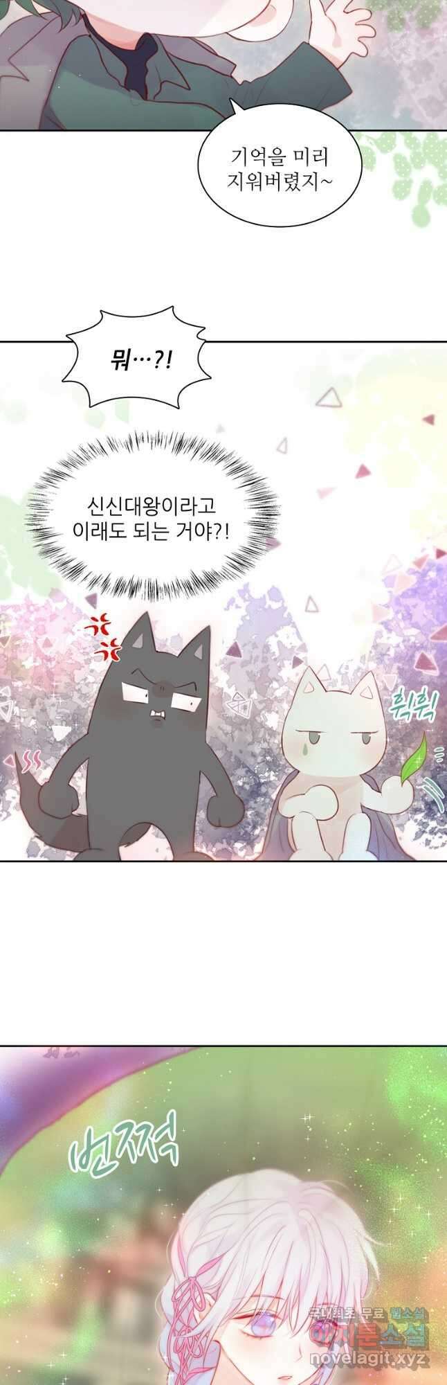 저승사자와 함께 58화 22