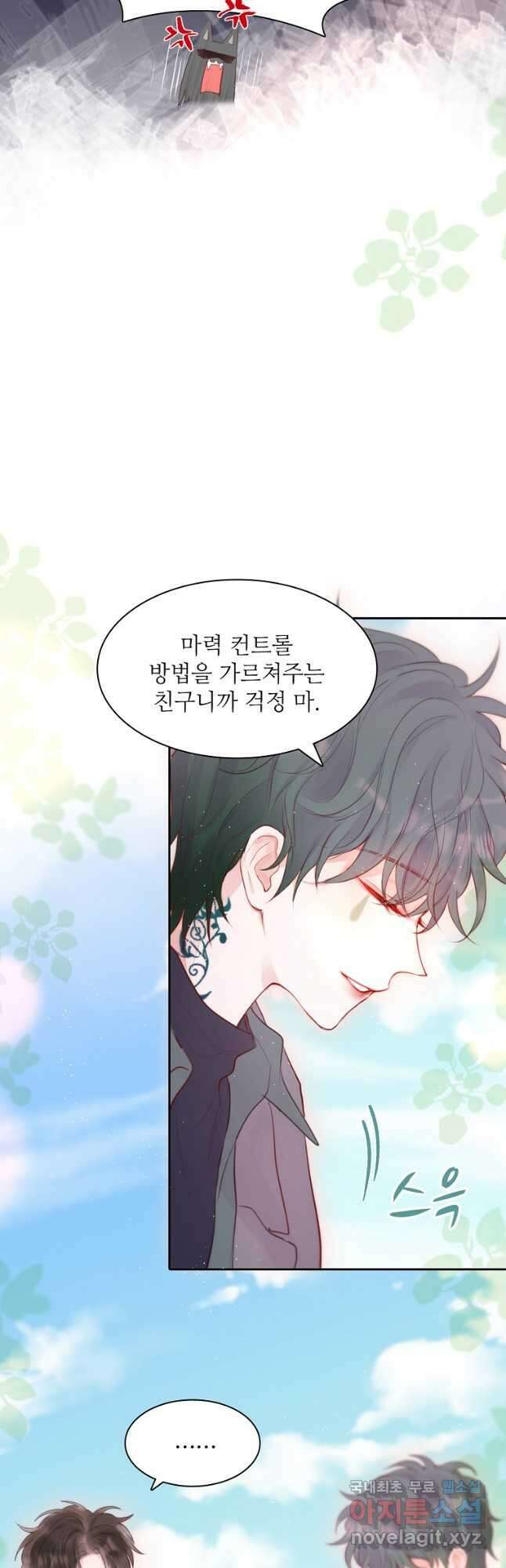 저승사자와 함께 58화 25