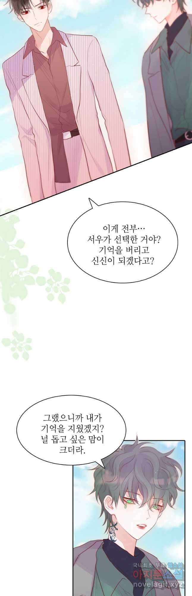 저승사자와 함께 58화 26