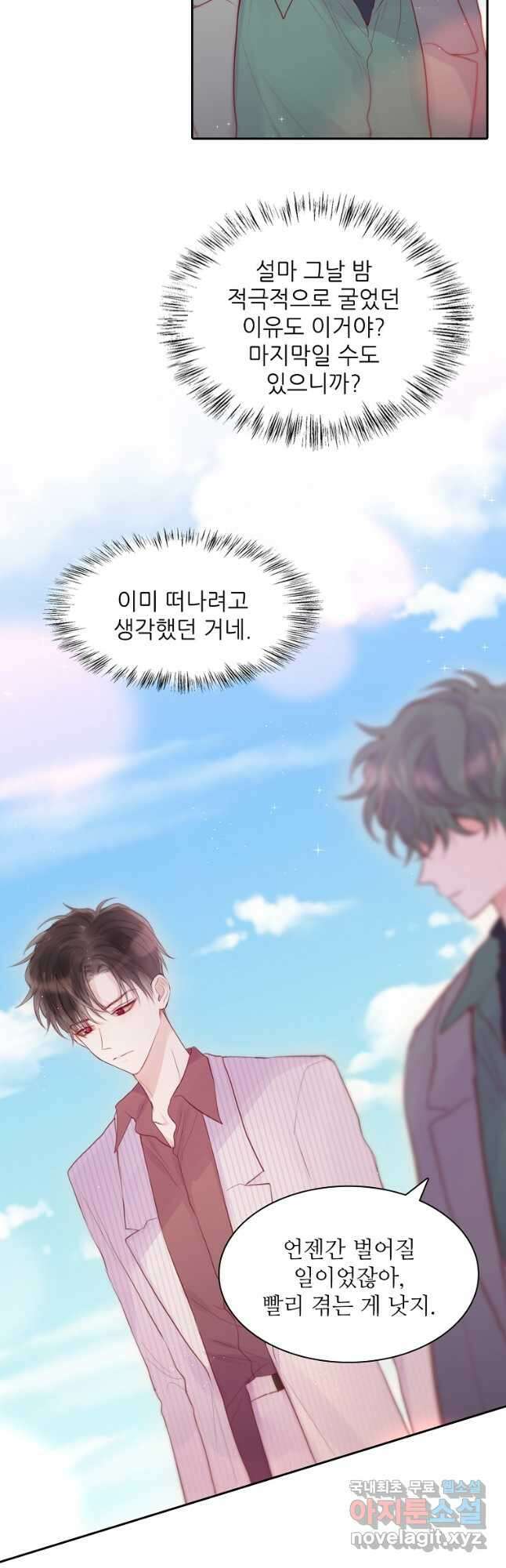 저승사자와 함께 58화 27