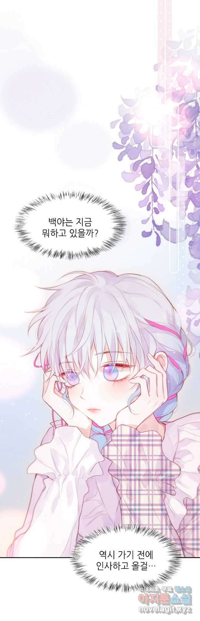 저승사자와 함께 58화 29