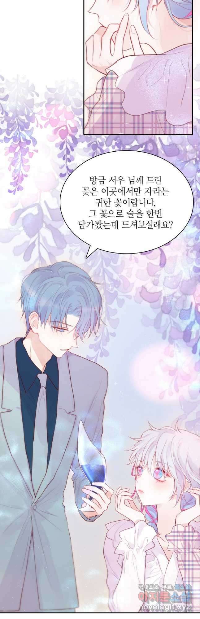 저승사자와 함께 58화 31