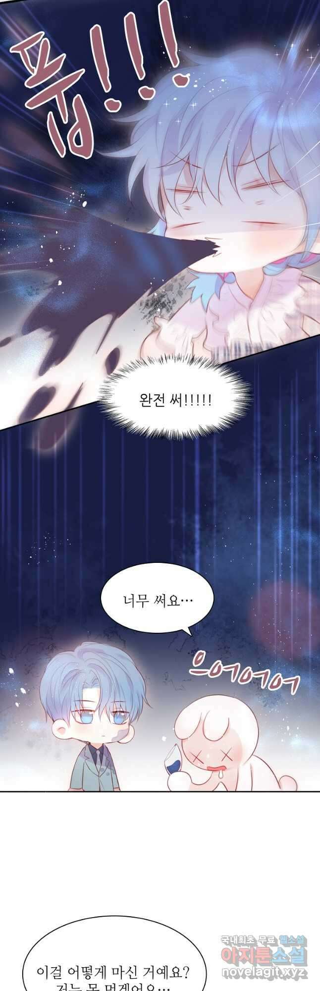 저승사자와 함께 58화 35