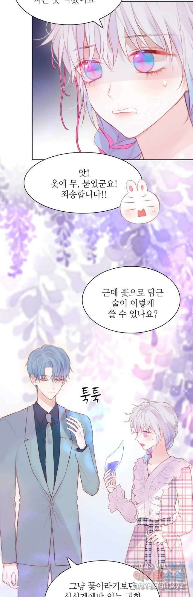 저승사자와 함께 58화 36