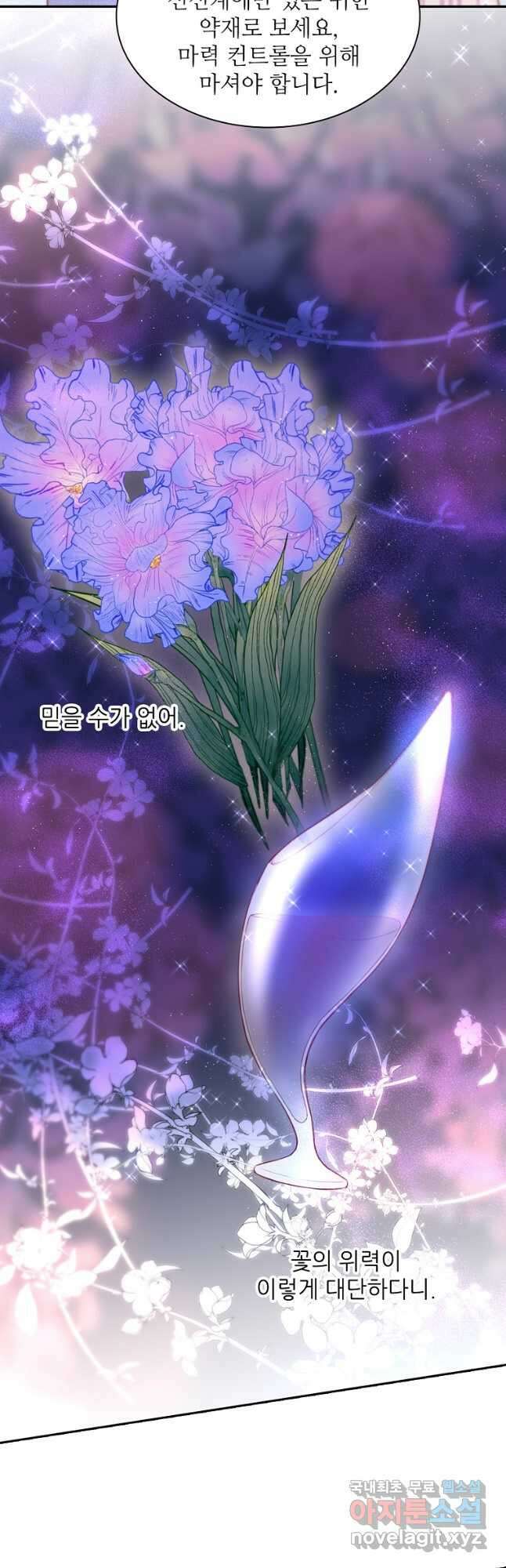 저승사자와 함께 58화 37