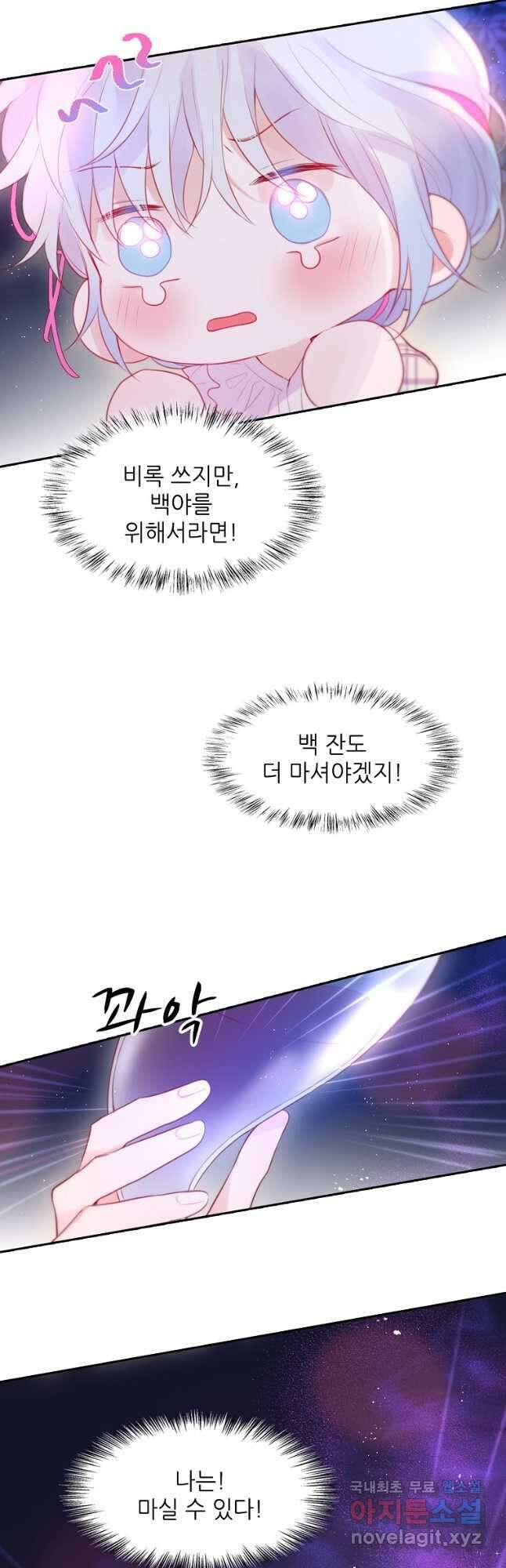 저승사자와 함께 58화 38