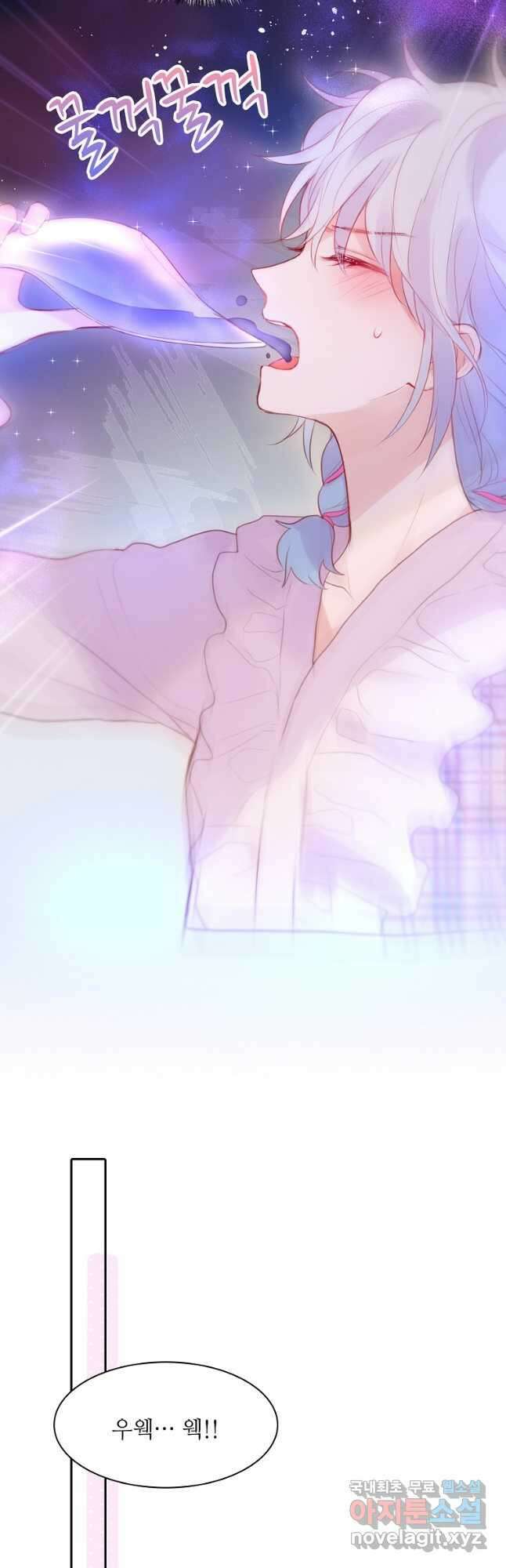 저승사자와 함께 58화 39