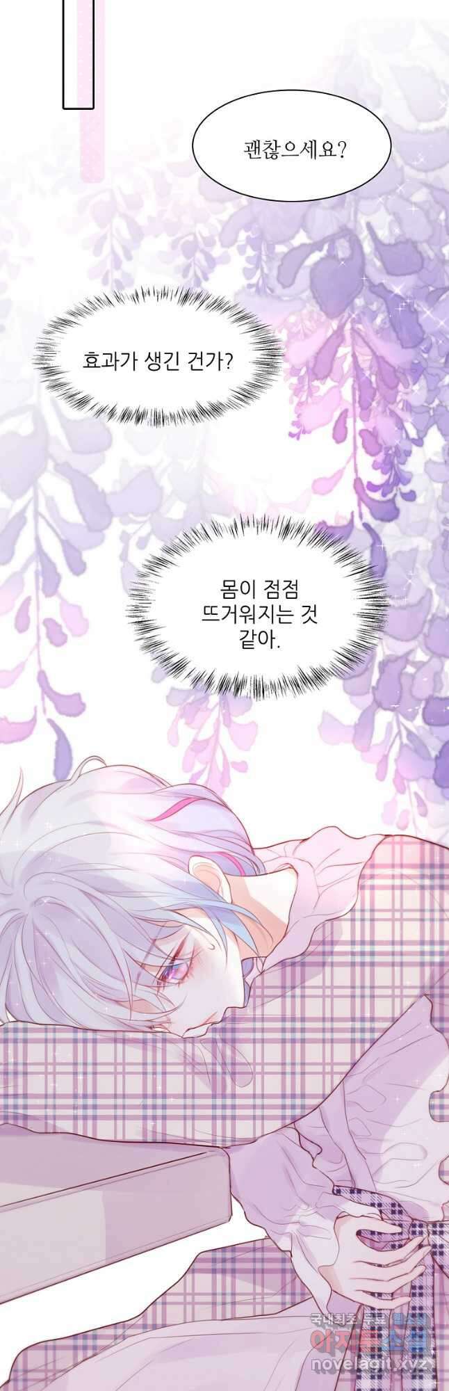 저승사자와 함께 58화 40
