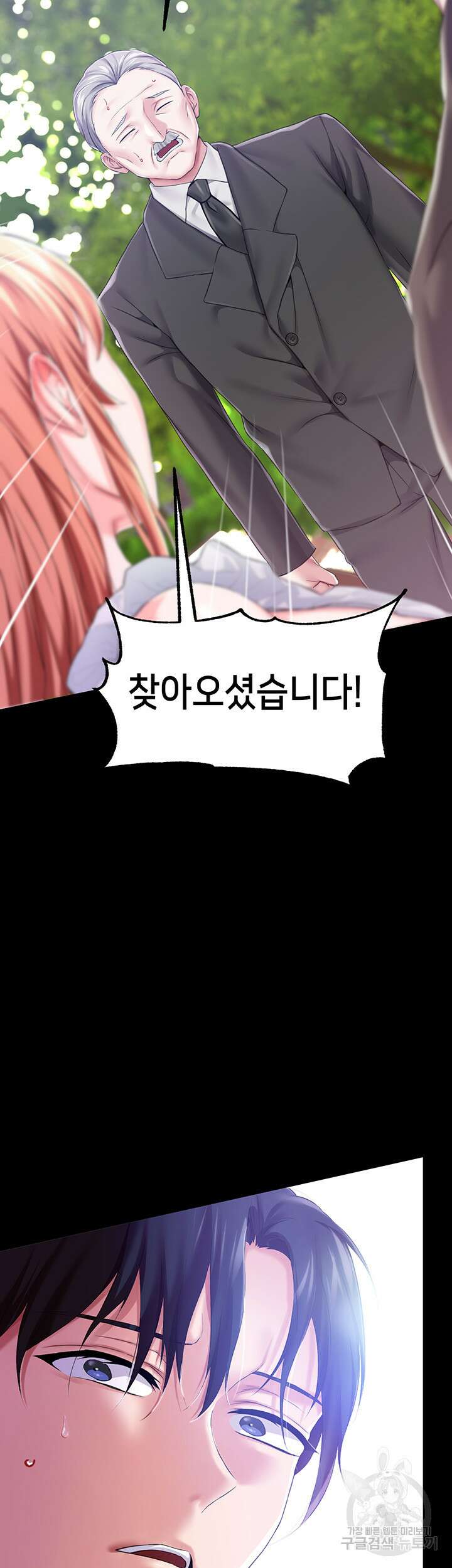 로판 악녀를 조교하게 되었다 25화 2