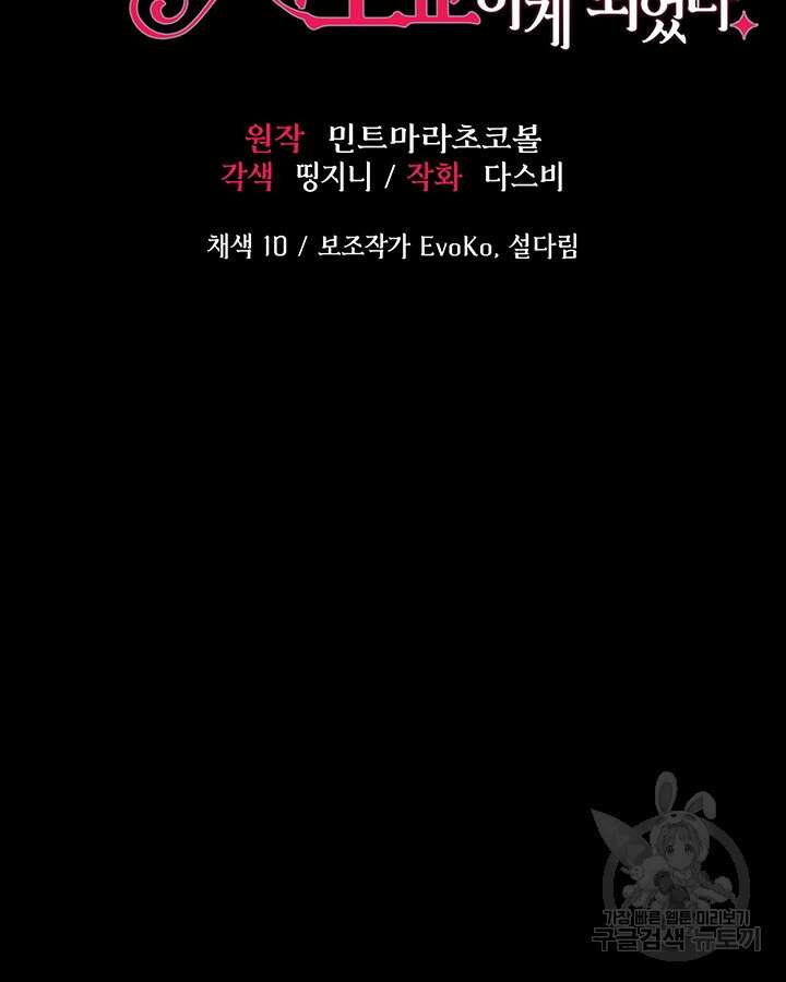 로판 악녀를 조교하게 되었다 25화 4