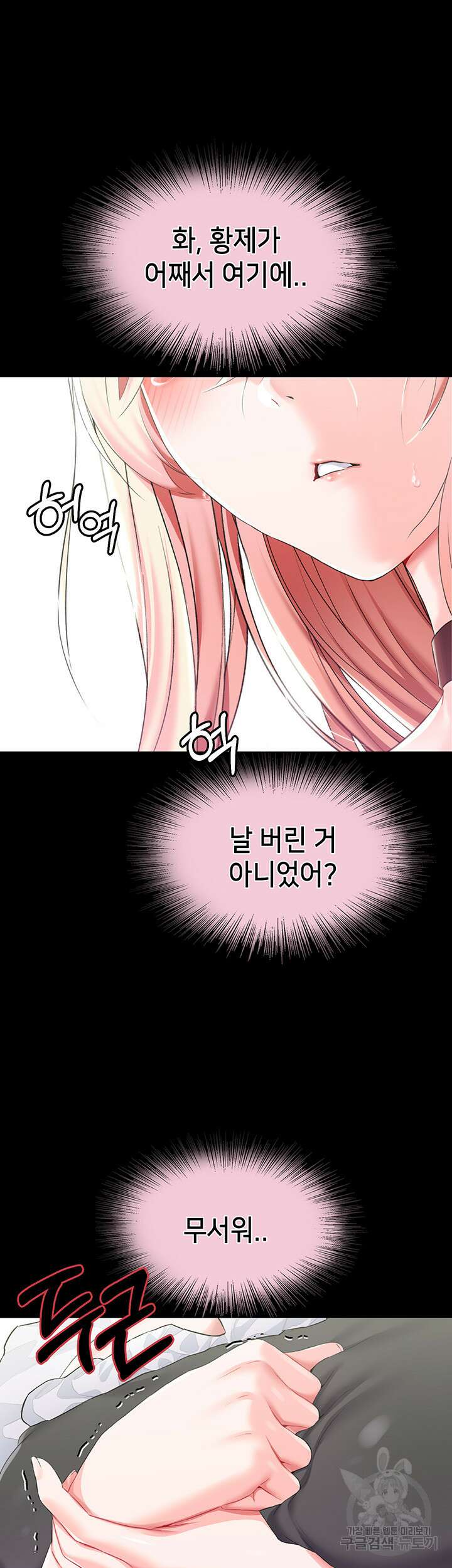 로판 악녀를 조교하게 되었다 25화 5