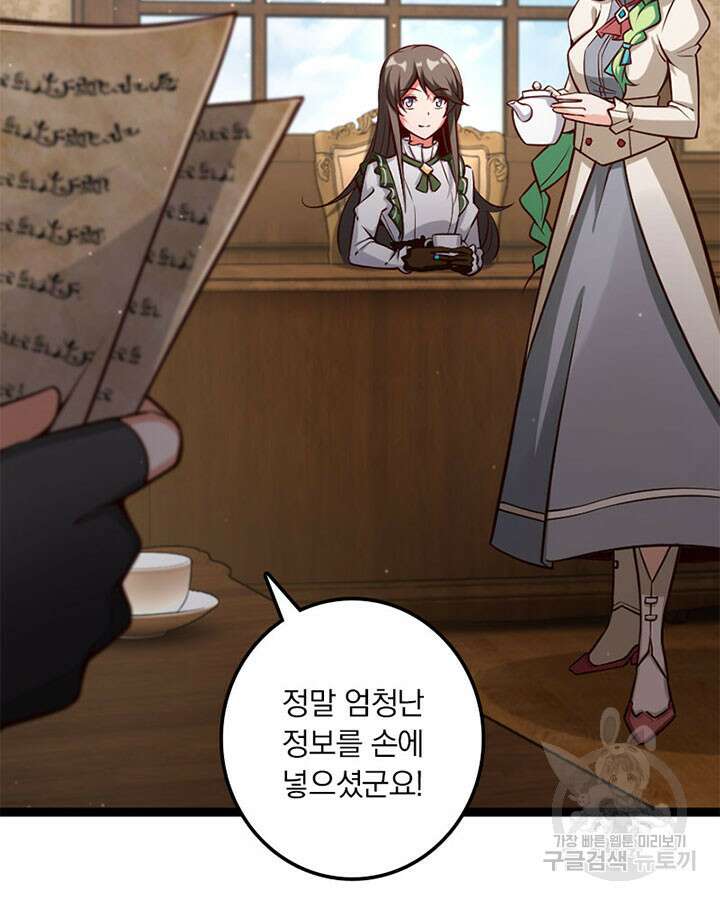 마녀를 지켜라 291화 4