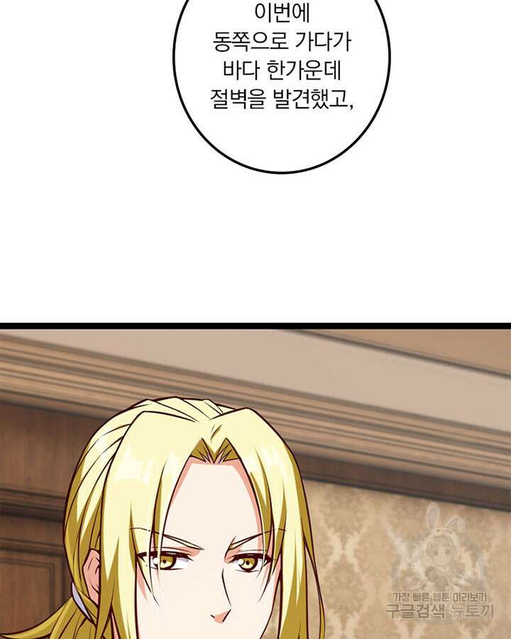 마녀를 지켜라 291화 10