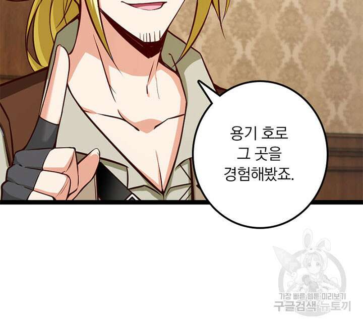 마녀를 지켜라 291화 11