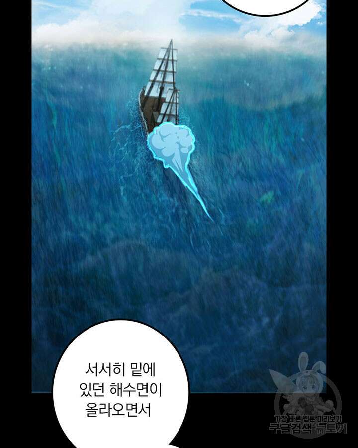 마녀를 지켜라 291화 15