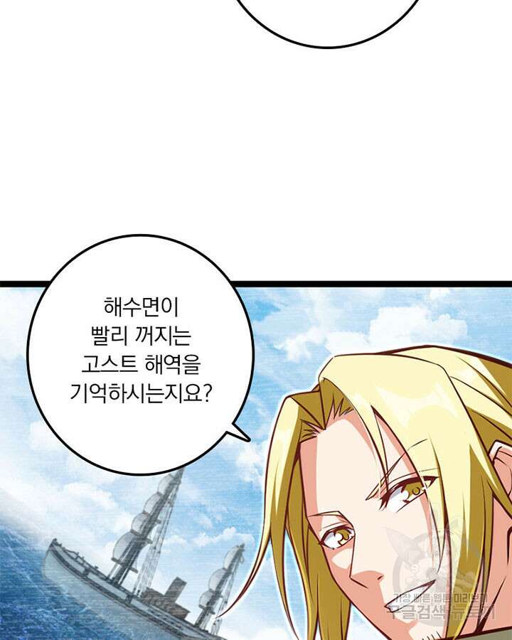 마녀를 지켜라 291화 21