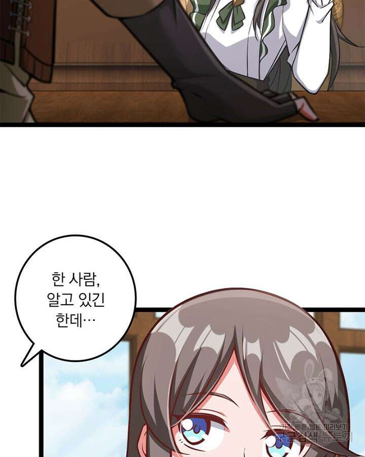 마녀를 지켜라 291화 27