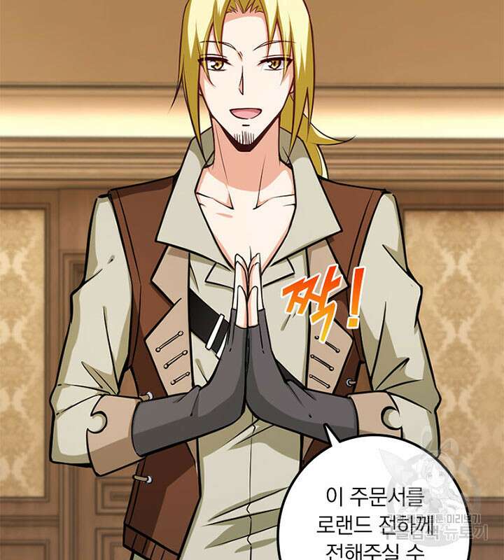 마녀를 지켜라 291화 33