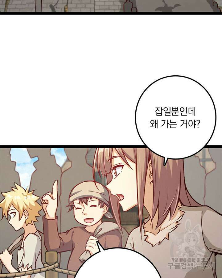 마녀를 지켜라 291화 39