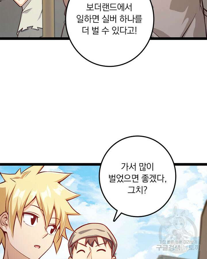 마녀를 지켜라 291화 40