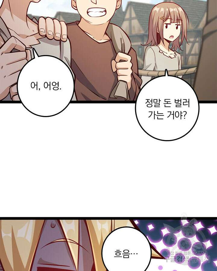 마녀를 지켜라 291화 41