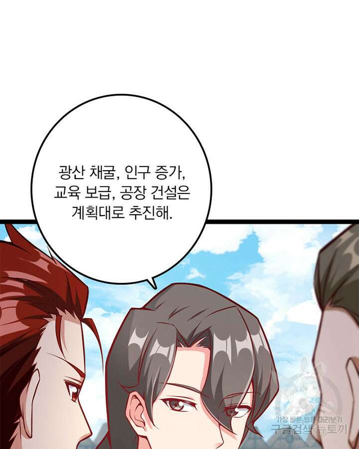 마녀를 지켜라 291화 44