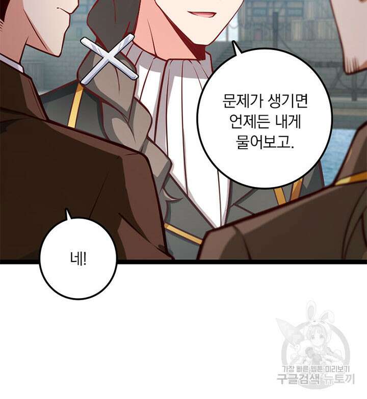 마녀를 지켜라 291화 45