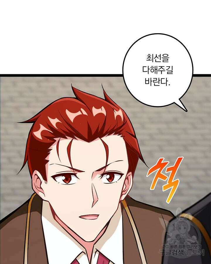 마녀를 지켜라 291화 46