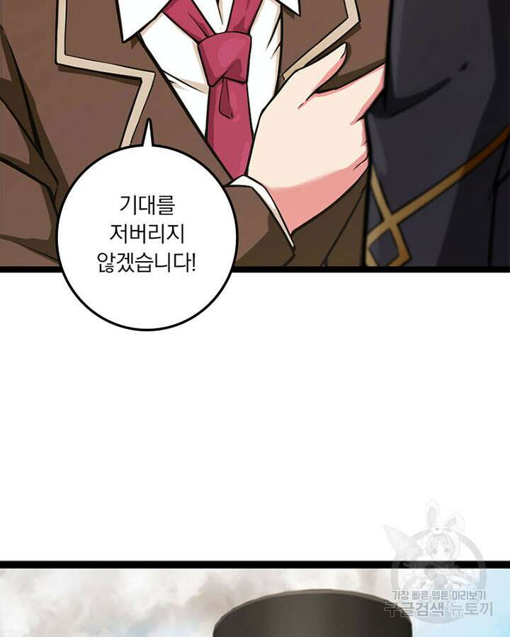 마녀를 지켜라 291화 47