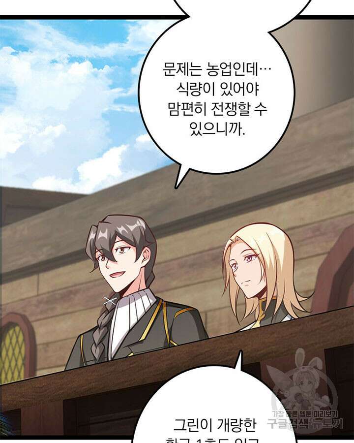 마녀를 지켜라 291화 49