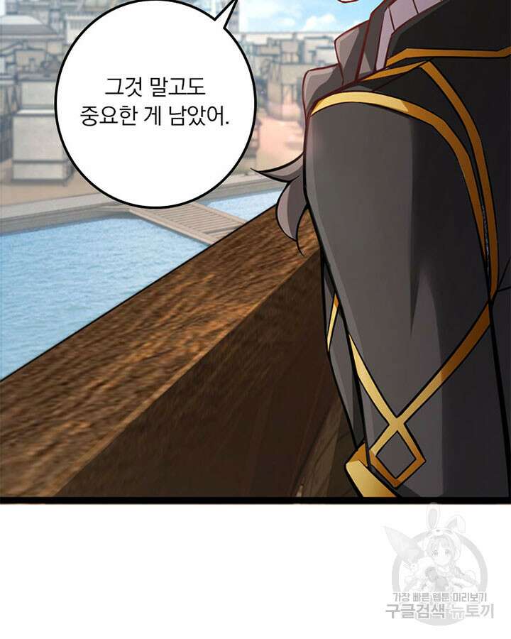 마녀를 지켜라 291화 51
