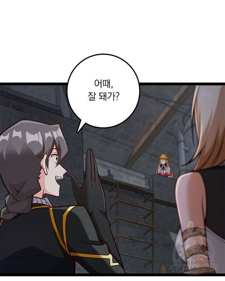 마녀를 지켜라 291화 55