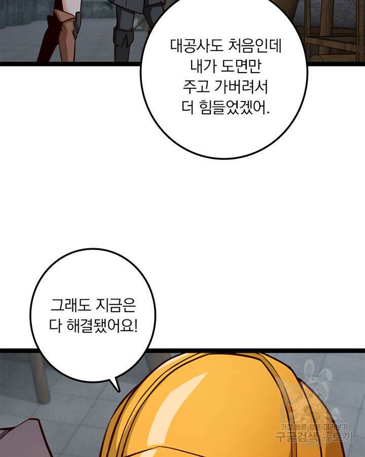 마녀를 지켜라 291화 57