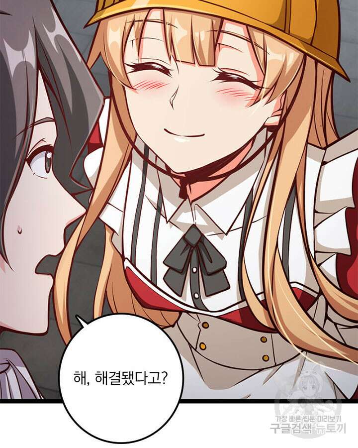 마녀를 지켜라 291화 58