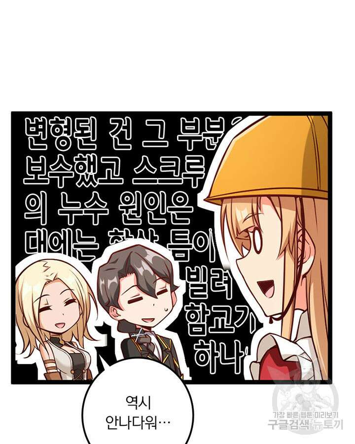 마녀를 지켜라 291화 59