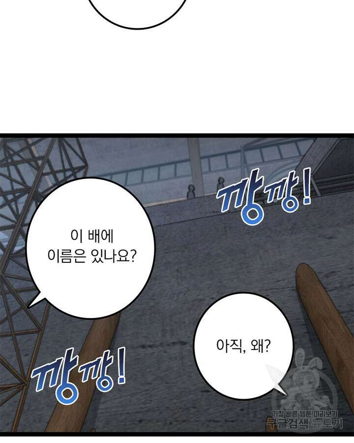 마녀를 지켜라 291화 60