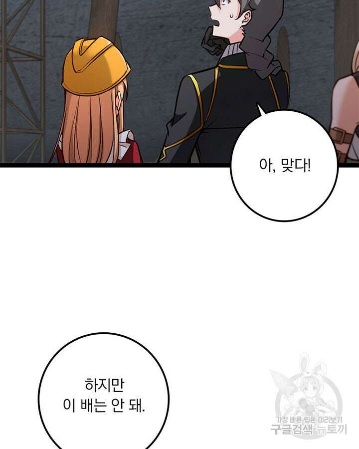마녀를 지켜라 291화 62
