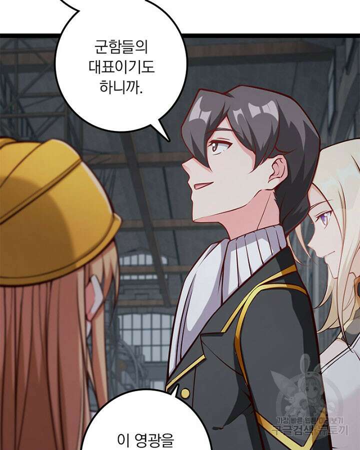 마녀를 지켜라 291화 63