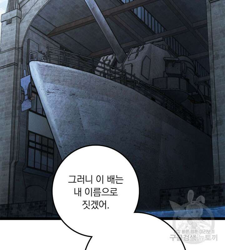 마녀를 지켜라 291화 65