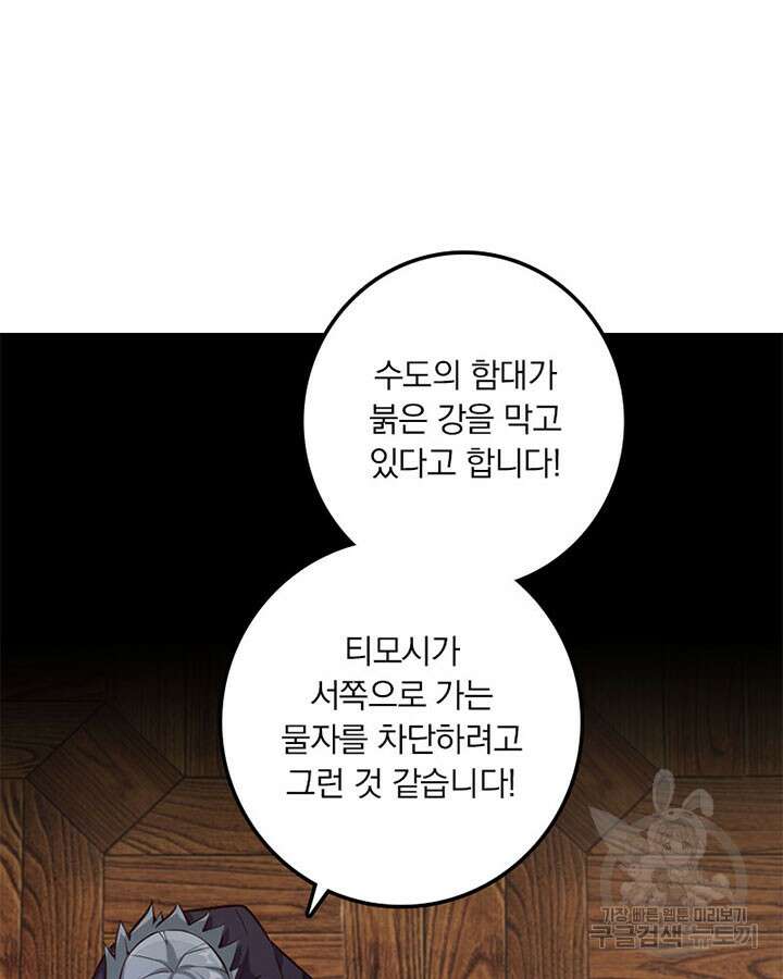 마녀를 지켜라 291화 67